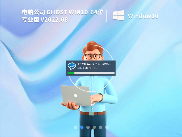 电脑公司 Win10专业版 64位 V2022.08 永久激活/稳定流畅