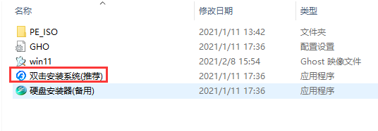 Win11官方版下载_GHOST WIN11 64位纯净版 V2022