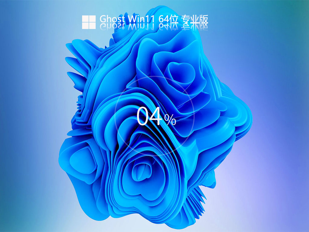 Win11中文版下载_Microsoft Win11正式版 22621.232 V2022