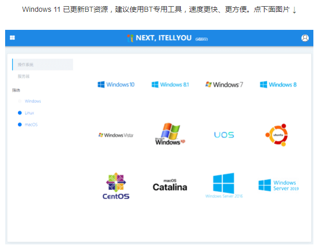 Win11正式版下载_微软最新 Msdn Win11操作系统 64位