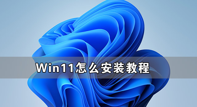 Win11专业版下载_微软原版 Win11专业版 ISO镜像下载