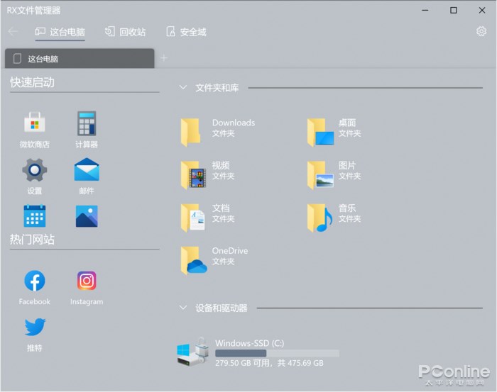 Win10设计师最炫酷的文件管理器 RX 文件管理器