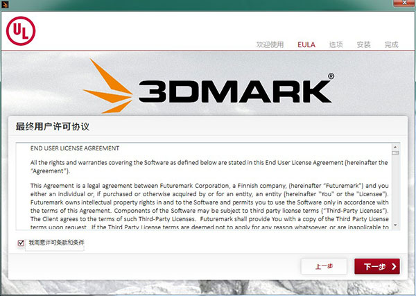 3DMark(显卡测试跑分软件) 2021免费版