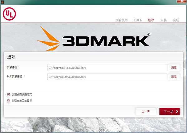 3DMark(显卡测试跑分软件) 2021免费版