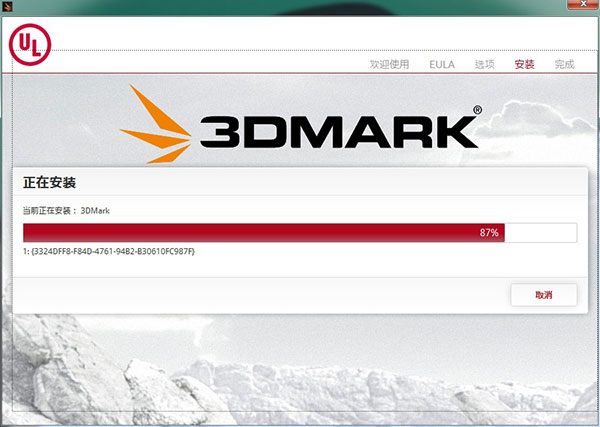 3DMark(显卡测试跑分软件) 2021免费版