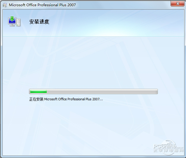 Microsoft office2007全新版