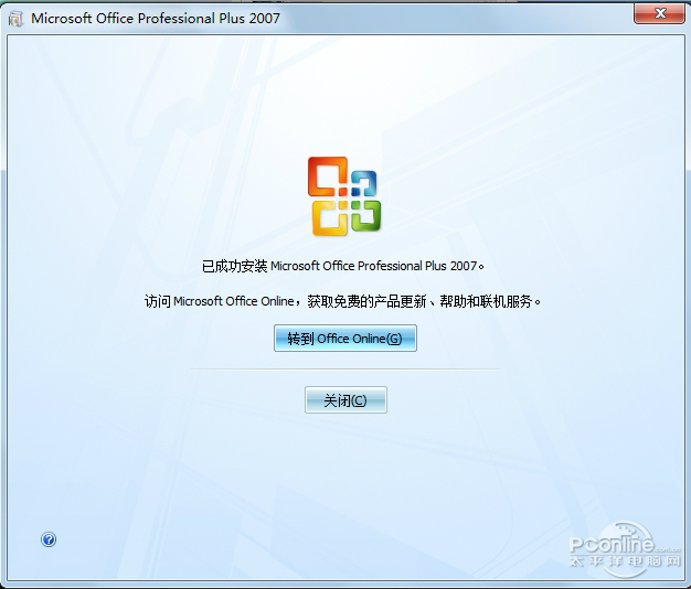 Microsoft office2007全新版