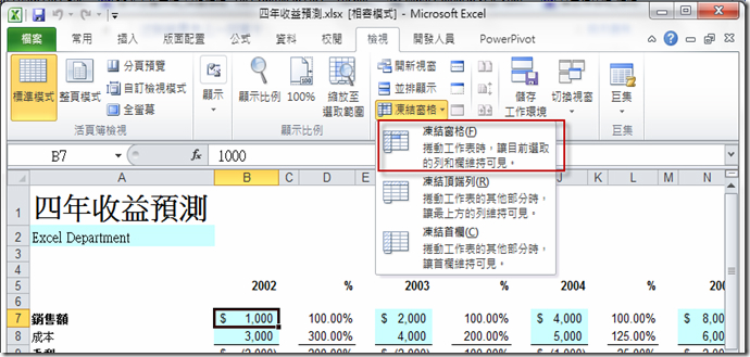 Microsoft Office 2010官方版