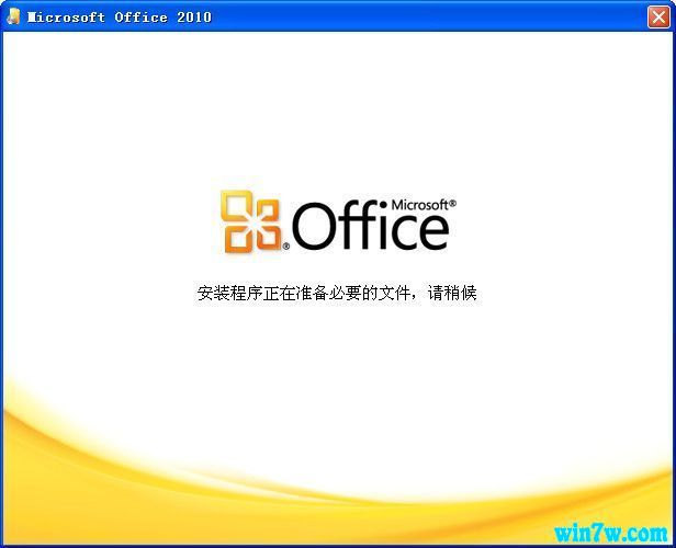 Microsoft Office2010 官方绿色版