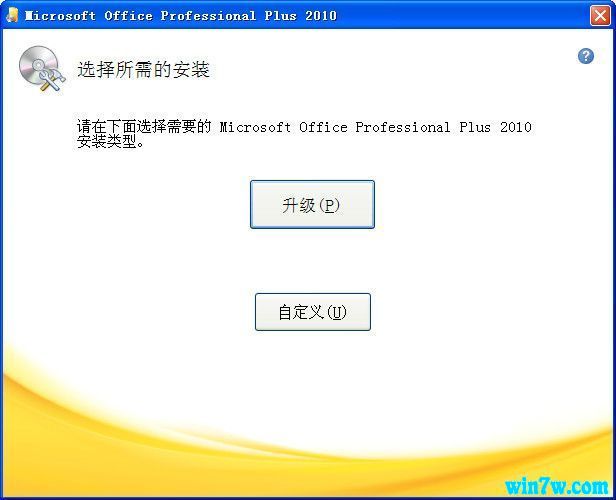 Microsoft Office2010 官方绿色版