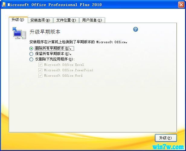 Microsoft Office2010 官方绿色版