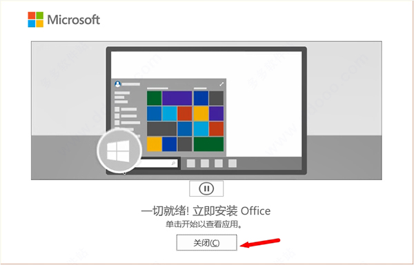 Microsoft Office 2021专业版