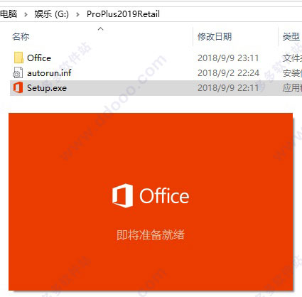 Microsoft Office 2019官方版