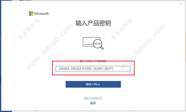 Microsoft Office 2019官方版