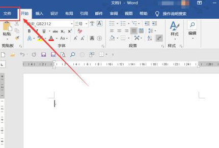 Microsoft Office 2019专业增强版