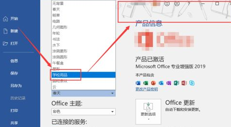 Microsoft Office 2019专业增强版