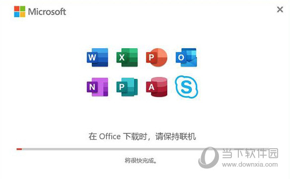 Microsoft office2021绿色官方版