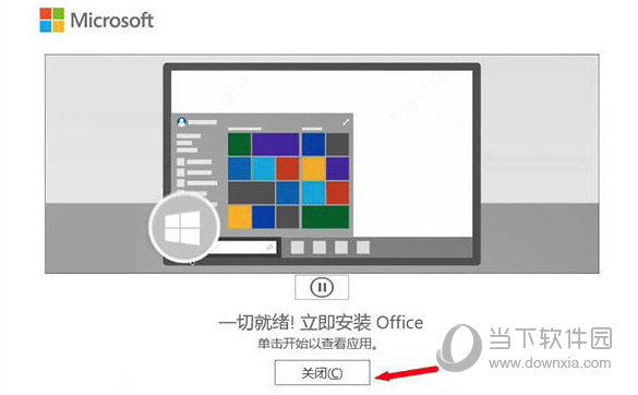 Microsoft office2021绿色官方版