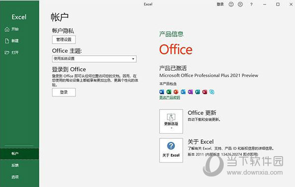 Microsoft office2021绿色官方版