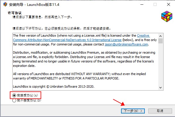 LaunchBox Dosbox模拟器 V13.1 