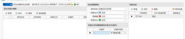 微黑盒子 V221222 官方版