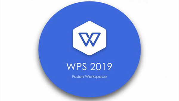 金山WPS 2019绿色版