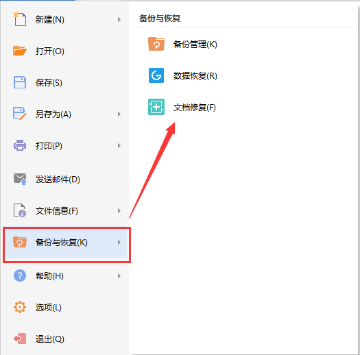 WPS Office 精简版