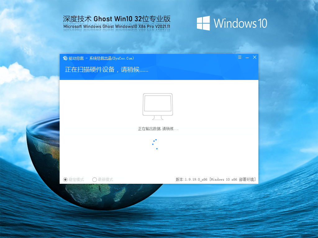 深度技术 Win10专业版 32位 V2021.11_最新21H2下载