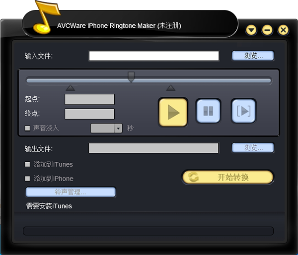 AVCWare iPhone Ringtone Maker v1.0.20 官方版