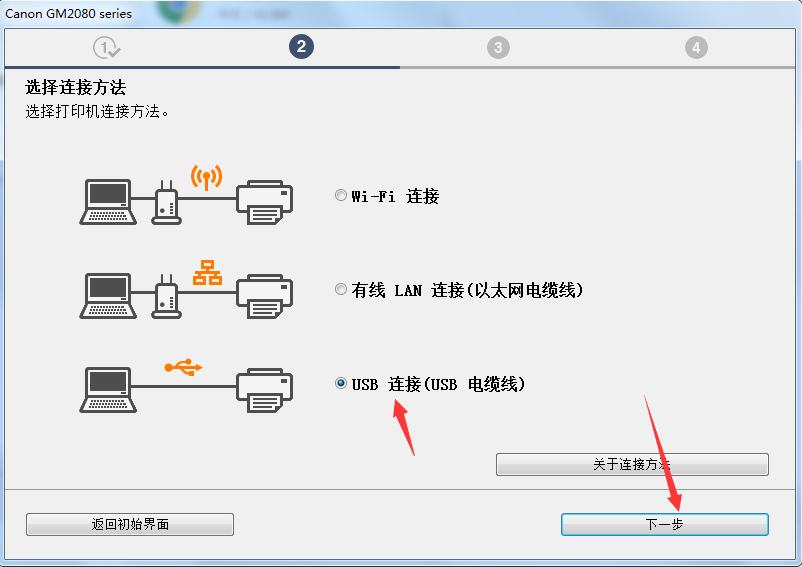 佳能CanonGM2080打印机驱动 V1.0 官方版