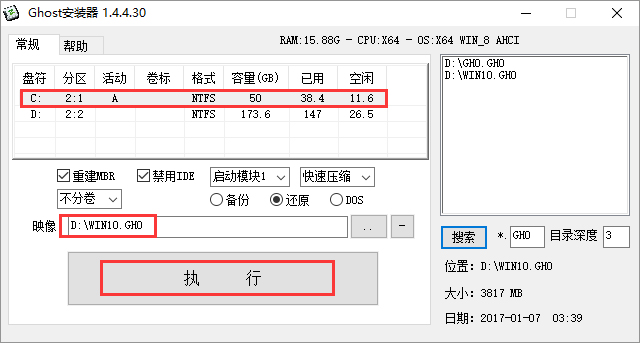 深度技术Win10纯净版64位系统下载 V201901 已激活