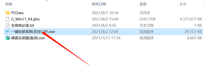 Win11专业版下载_Win11 64位永久激活版 V2021.12