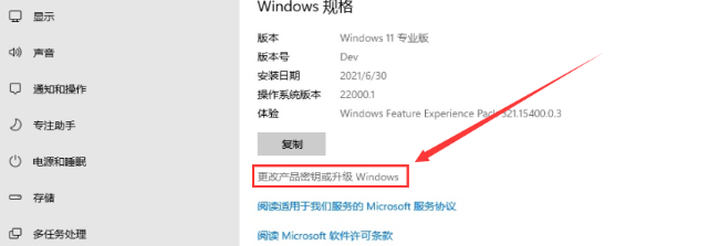 Win11专业版下载_Win11 64位永久激活版 V2021.12