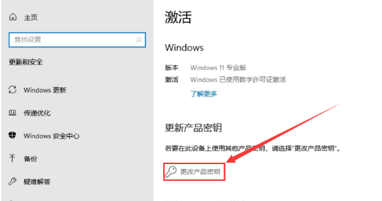 Win11专业版下载_Win11 64位永久激活版 V2021.12