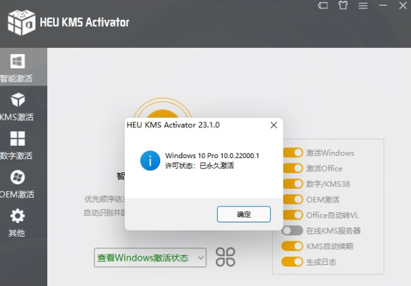 Win11专业版下载_Win11 64位永久激活版 V2021.12