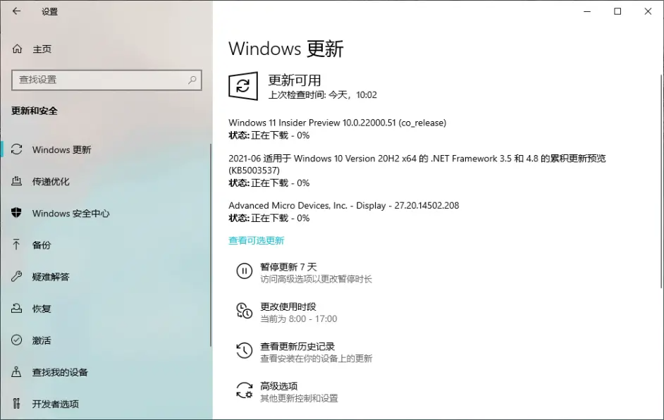 笔记本Win11下载_免激活 Win11 iso镜像 V2021