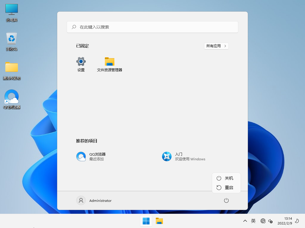 微软官网 Win11专业版 64位下载 V2022.05