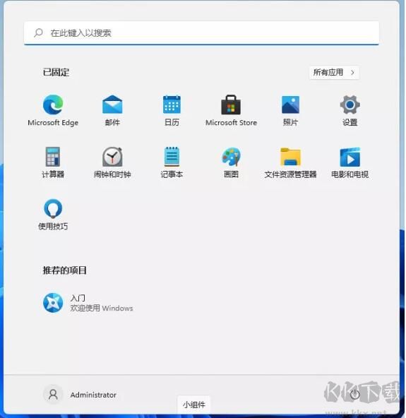 微软官网 Win11专业版 64位下载 V2022.05