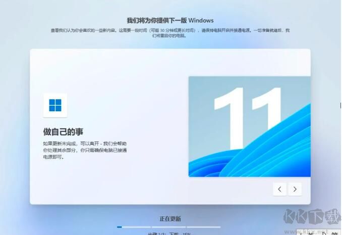 微软官网 Win11专业版 64位下载 V2022.05