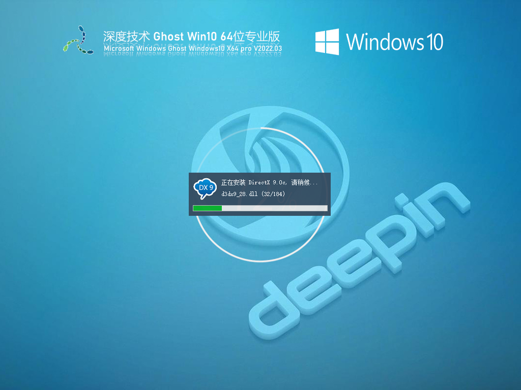 Win11下载_Deepin深度 Win11专业版 64位下载_自动装机