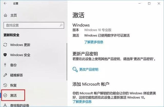 微软原版Win10专业版系统下载_32位 V2004 iso镜像