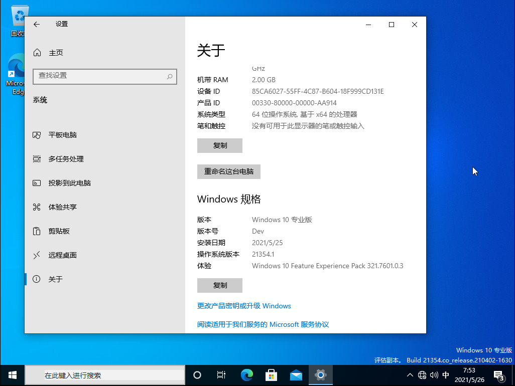 Win10 21H2下载_Win10 21H2 正式版 V2021 下载