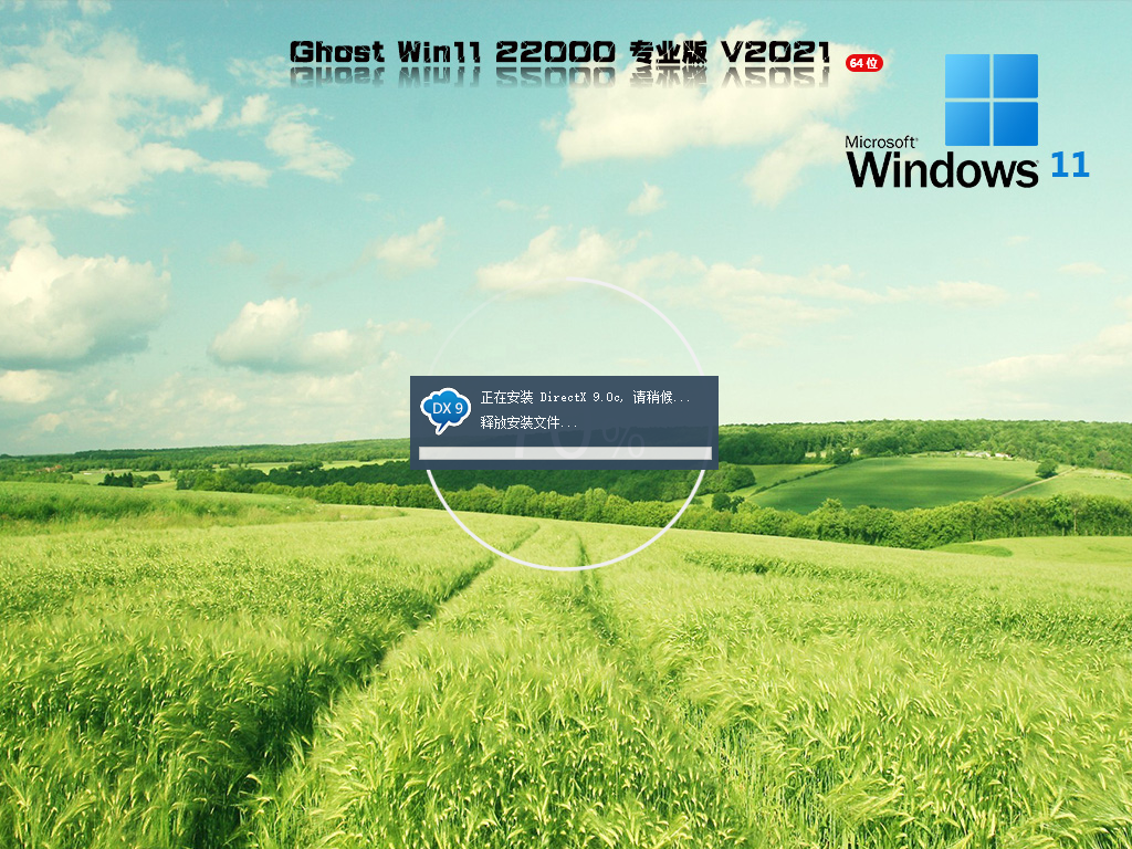 Win11 22000.258下载_微软正版Win11专业版 64位 V2021.10