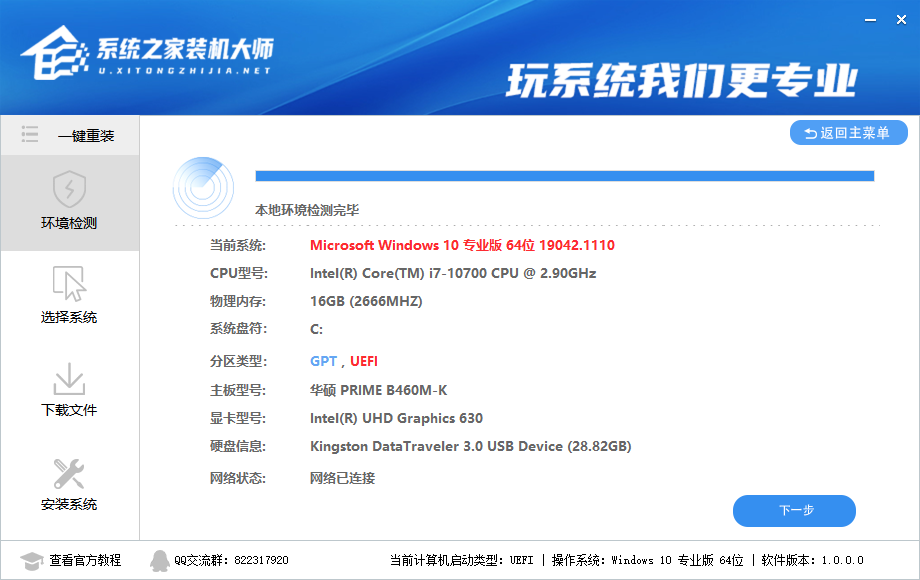 Win11 22000.258下载_微软正版Win11专业版 64位 V2021.10