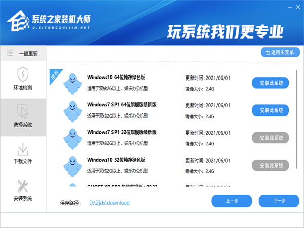 Win11 22000.258下载_微软正版Win11专业版 64位 V2021.10