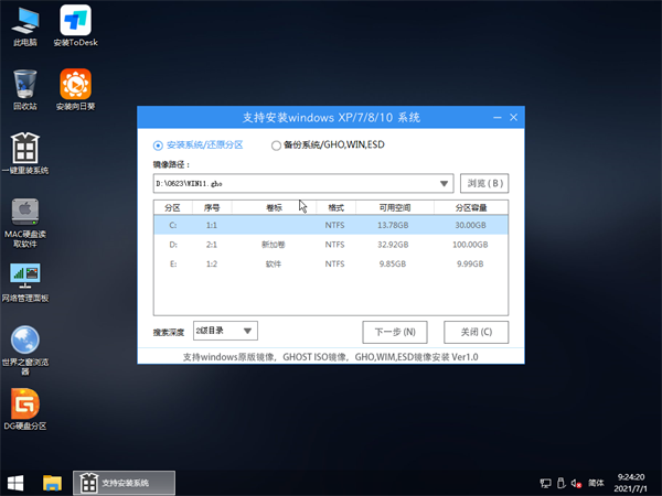 Win11 22000.258下载_微软正版Win11专业版 64位 V2021.10