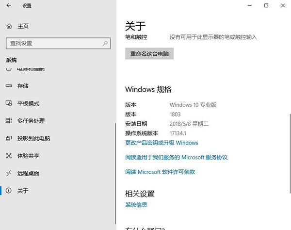 微软原版 Win10 21H2 64位下载 V2021.07 专业版