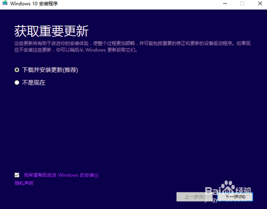 Msdn微软官网 Win10专业版2009镜像安装教程5