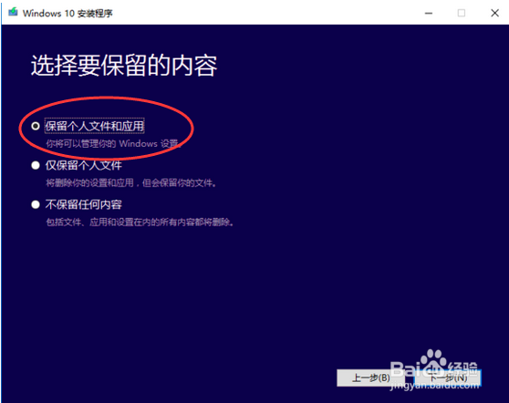 Msdn微软官网 Win10专业版2009镜像安装教程8