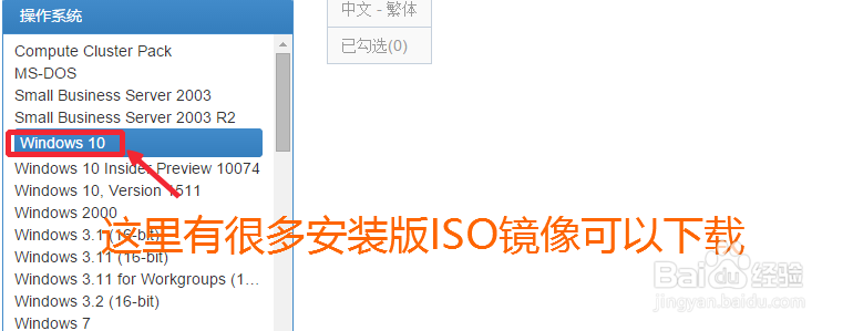 Win10家庭版下载_简体中文_Win10 2009原版ISO镜像